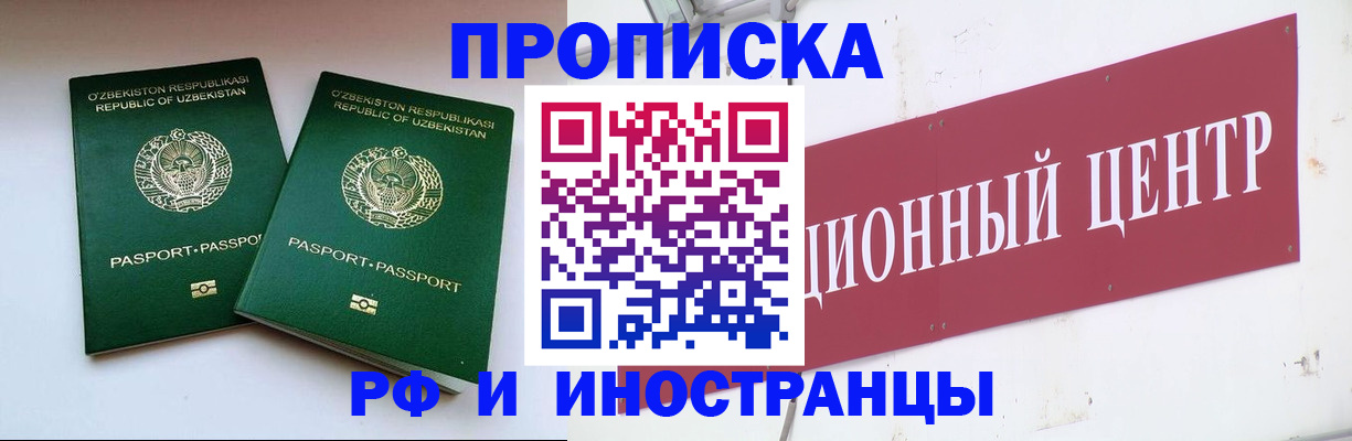 временная регистрация поиск в Сыктывкаре