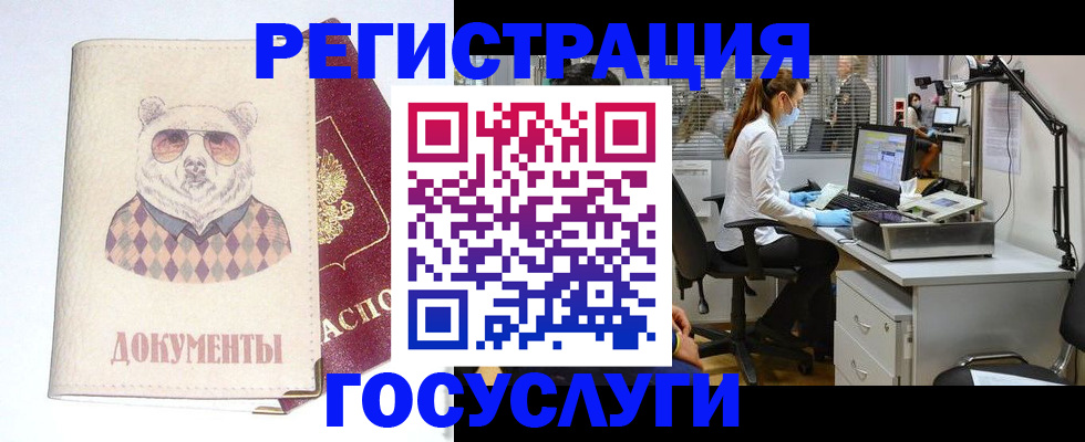 временная прописка в Сыктывкаре