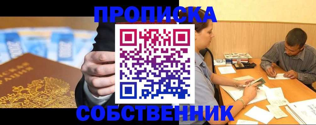 прописка гарантия в Сыктывкаре