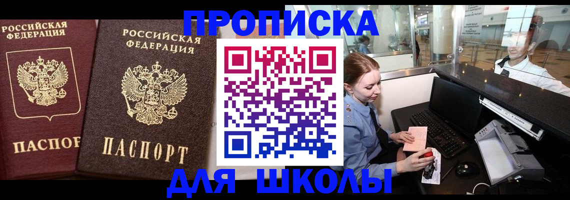 прописка законно в Сыктывкаре
