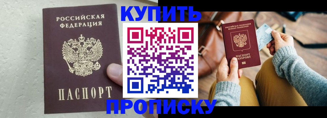 прописка для работы в Сыктывкаре