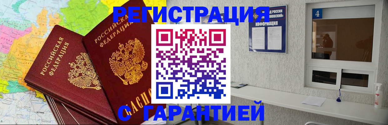 прописка для военкомата в Сыктывкаре