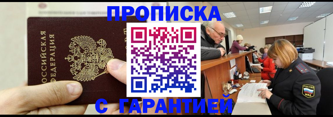 регистрация для школы в Сыктывкаре